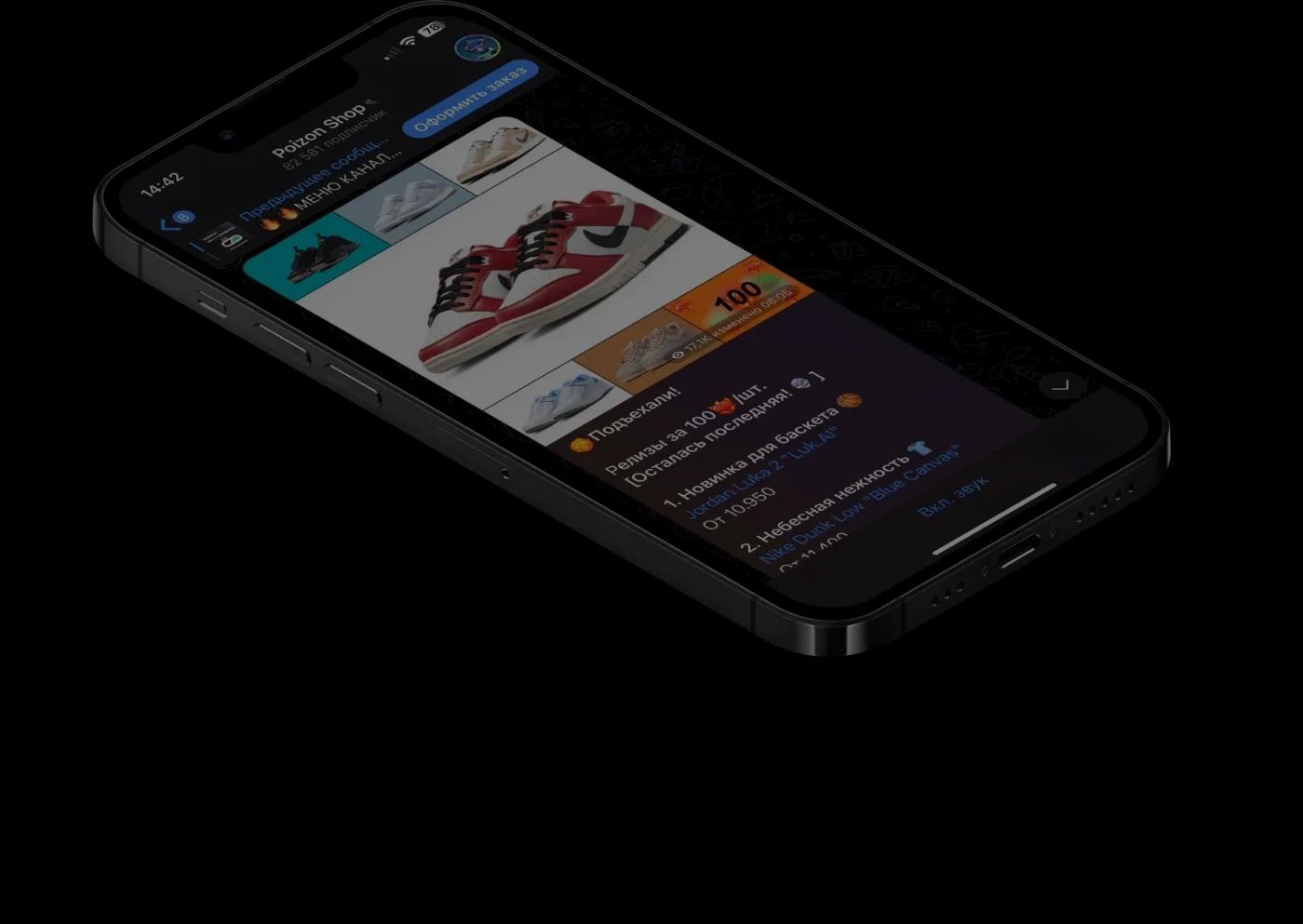 подписаться на канал poizon shop