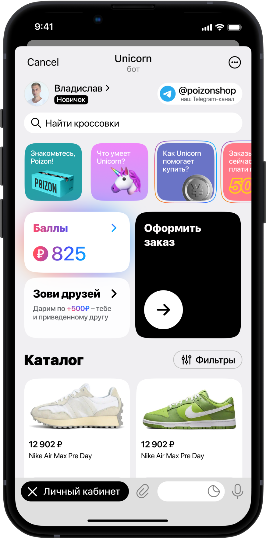 Unicorn App